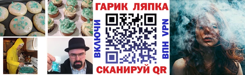 нарко площадка какой сайт  Энем  Canna-Cookies конопля 