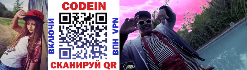 Кодеиновый сироп Lean Purple Drank  МЕГА   Энем 
