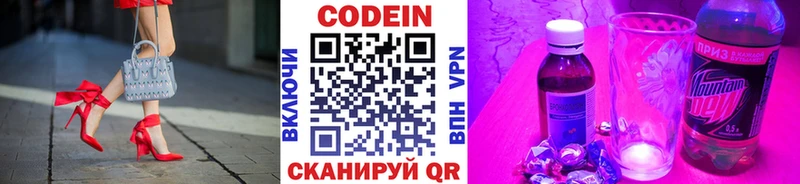 Codein Purple Drank Энем