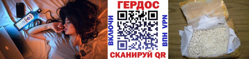 Героин гречка  Энем 