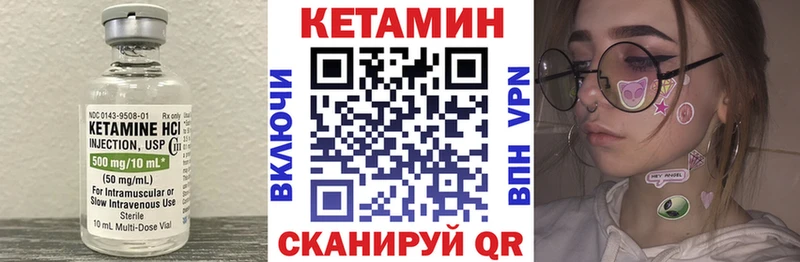 КЕТАМИН VHQ  Энем 