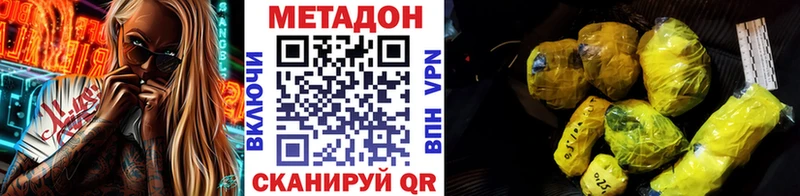 МЕТАДОН мёд  закладка  Энем 